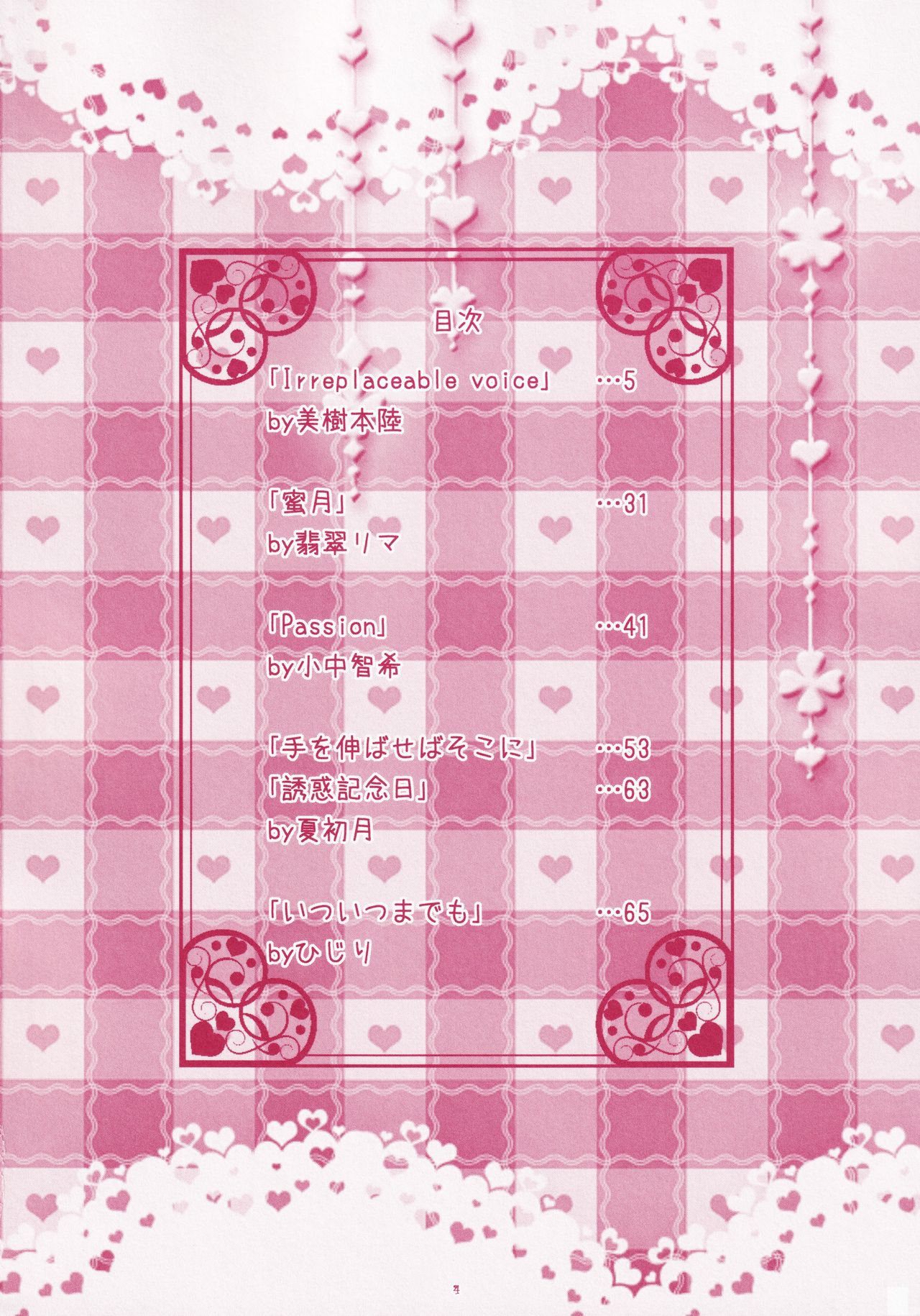 Blind Love page 3 full