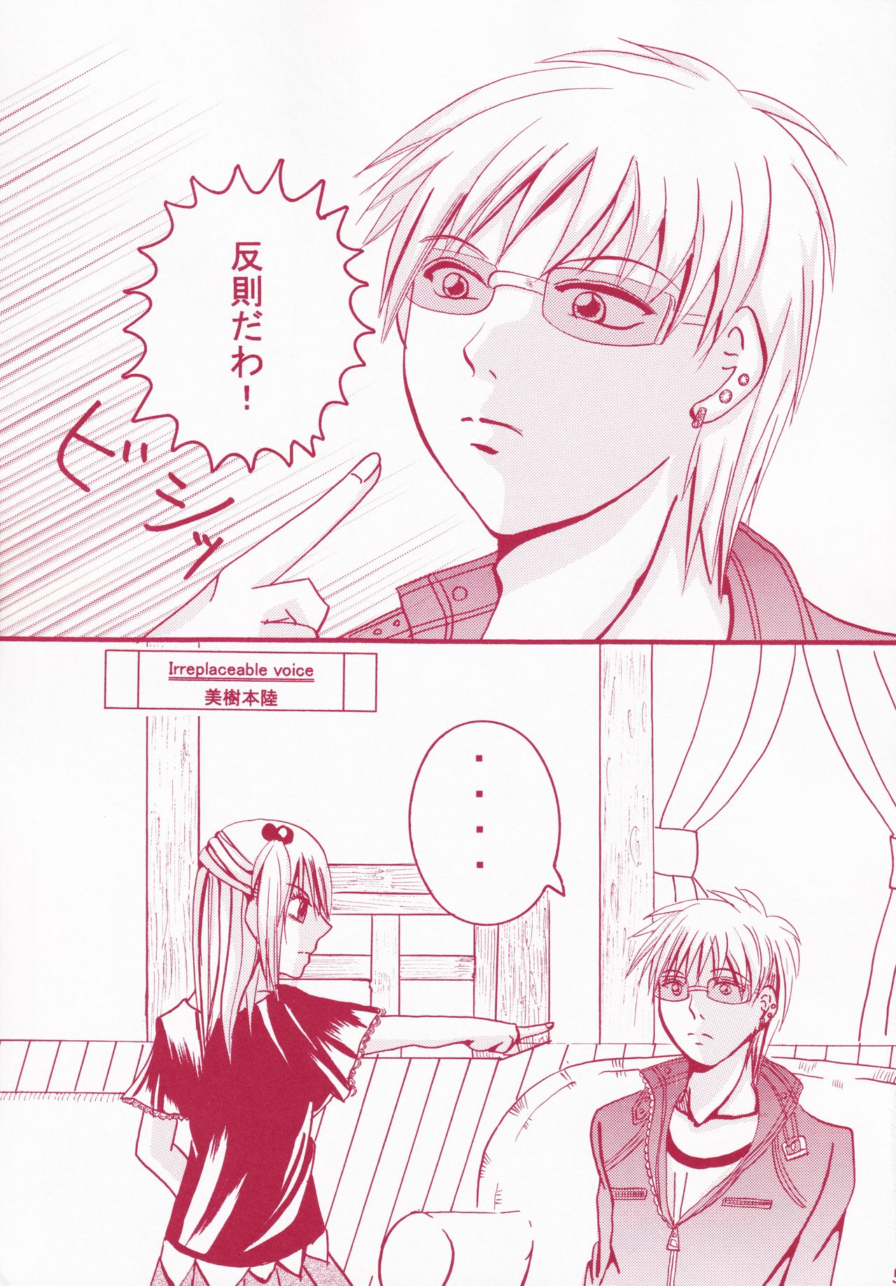 Blind Love page 4 full