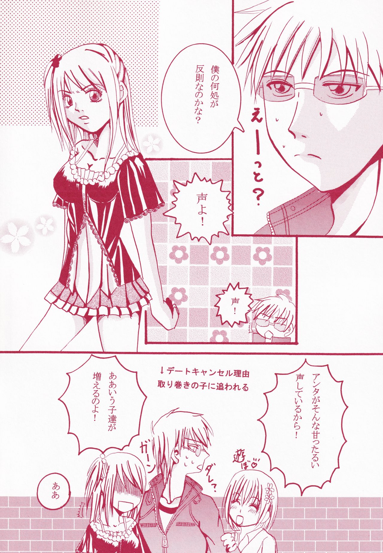 Blind Love page 5 full