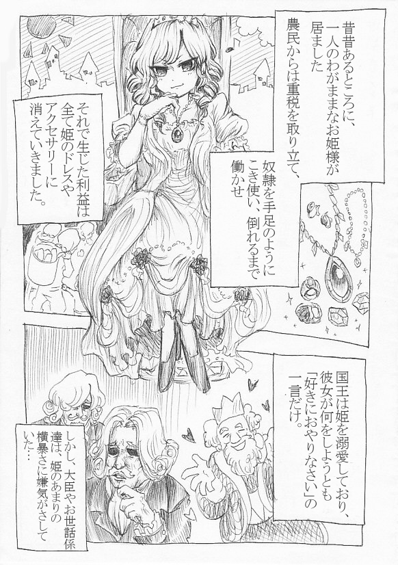 Toad TF Manga page 1 full