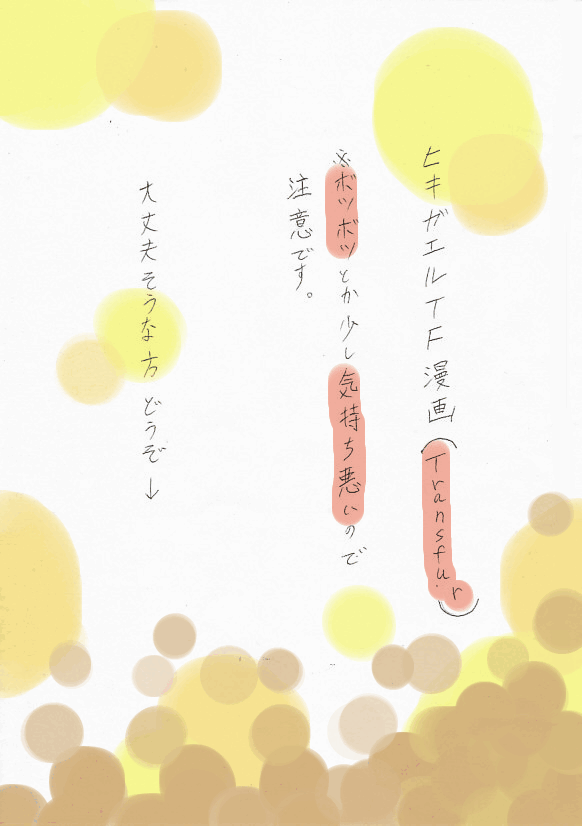 Toad TF Manga page 9 full