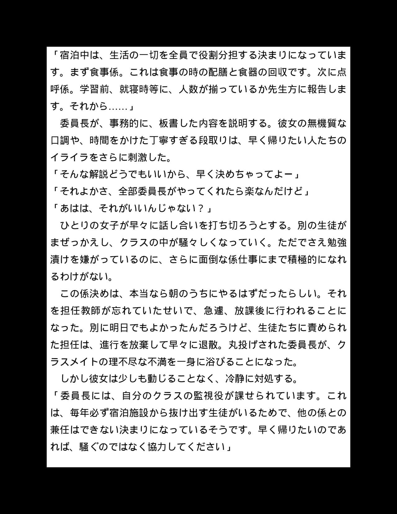 Yuri Love Slave: Watashi dake no Iinchou page 10 full