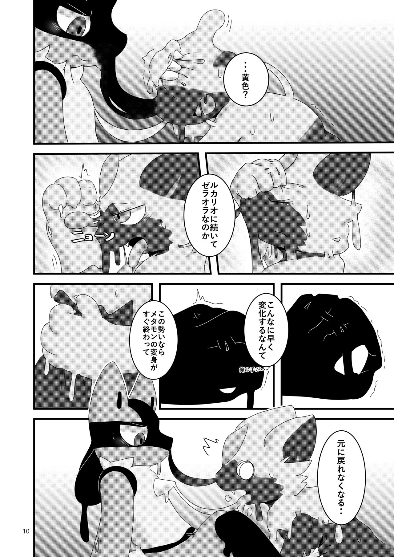 TF Tanpenshuu 2 page 10 full