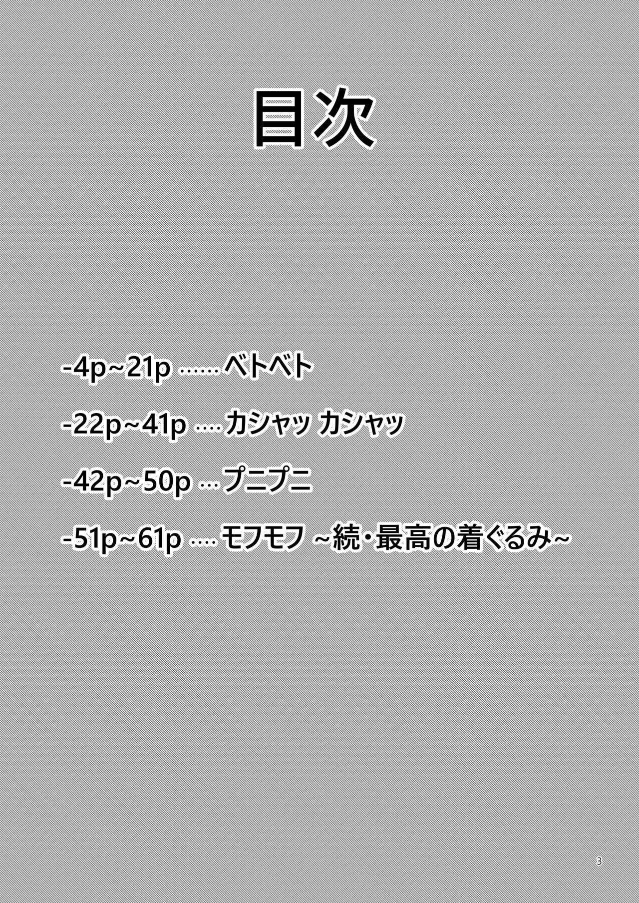 TF Tanpenshuu 2 page 3 full