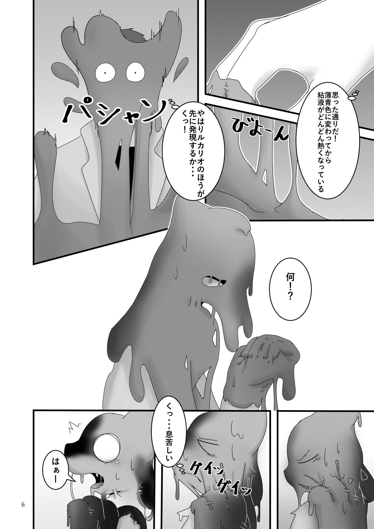 TF Tanpenshuu 2 page 6 full