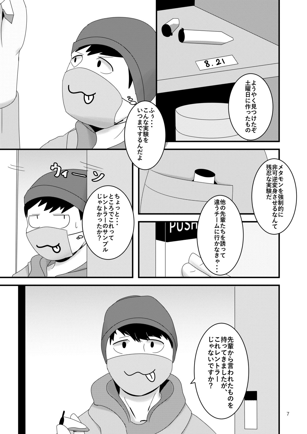TF Tanpenshuu 2 page 7 full