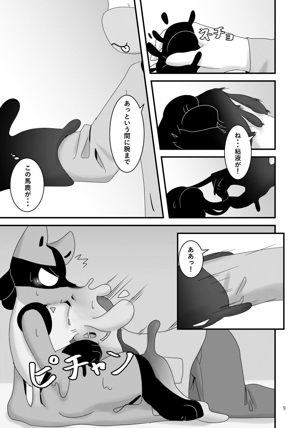 TF Tanpenshuu 2 page 9 full