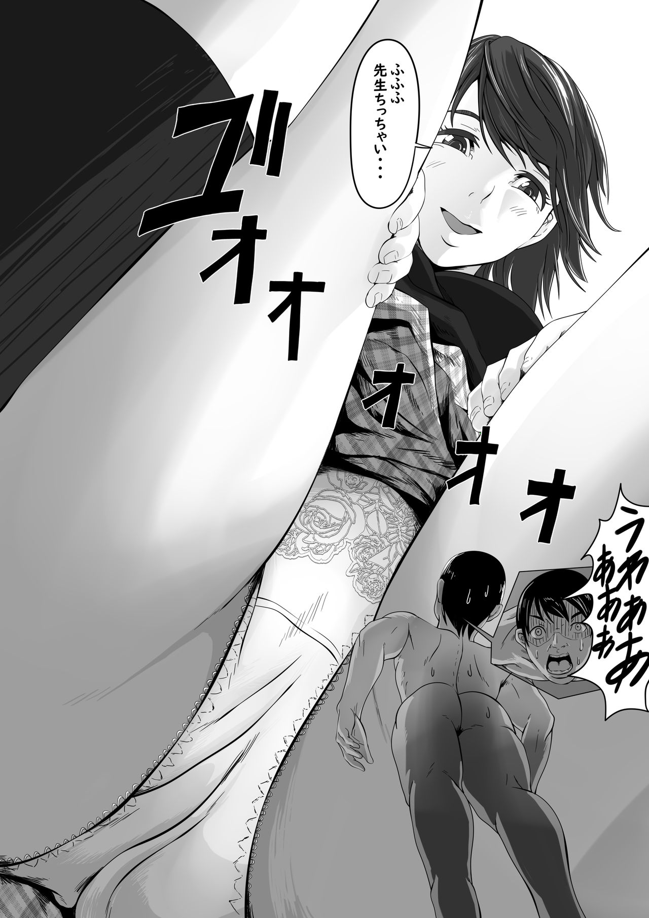 Oshiego ni Chiisaku Sarete Sukihoudai page 5 full