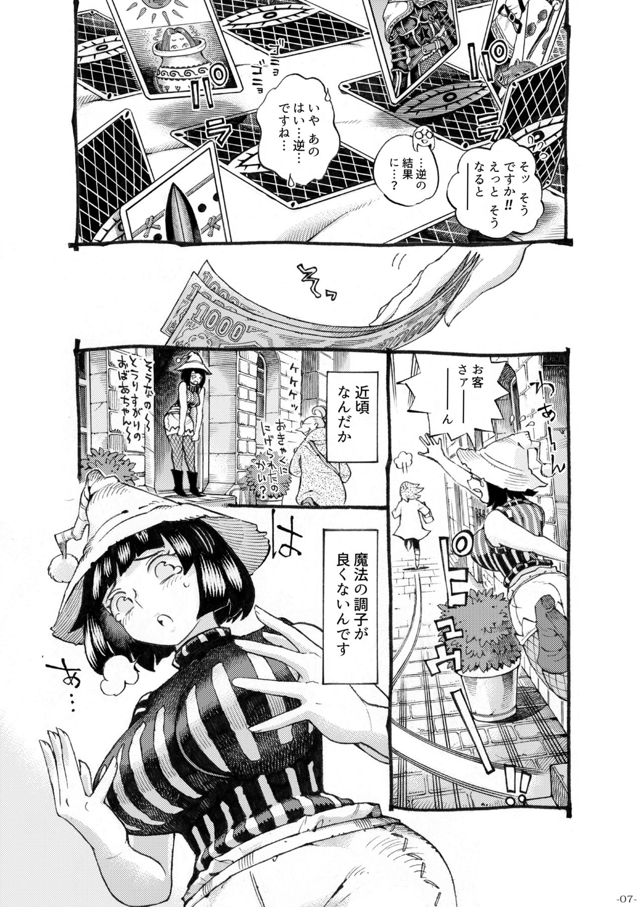 Majo wa Kekkyoku Sono Kyaku to 3 page 7 full
