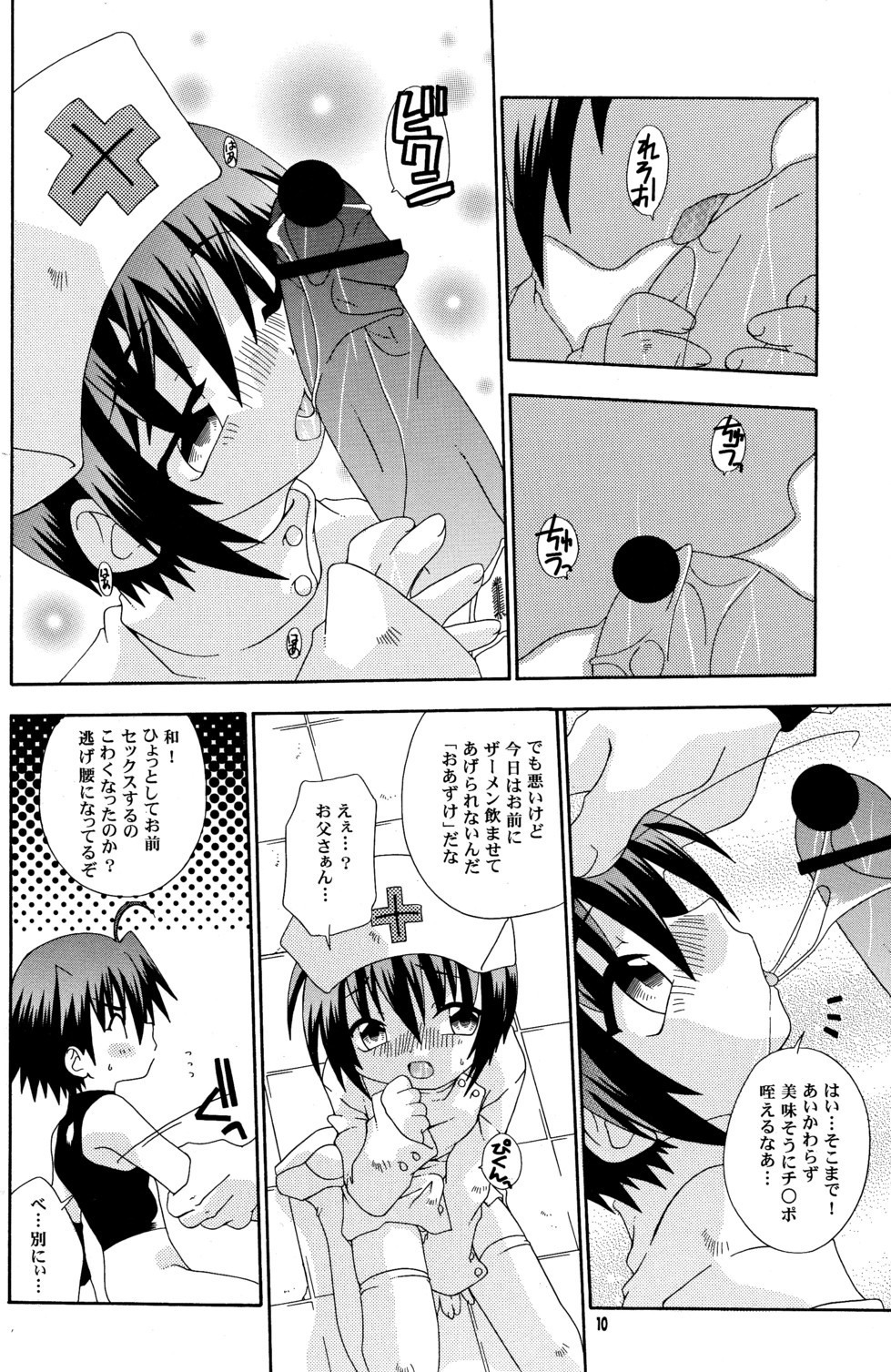 Splash Libido page 10 full