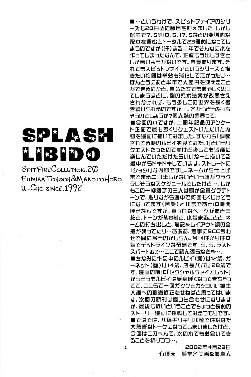 Splash Libido page 4 full