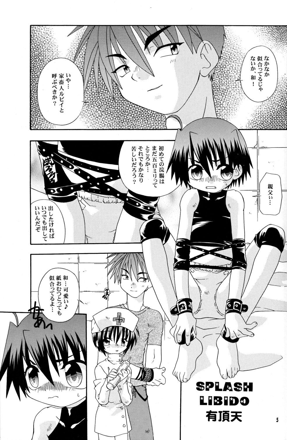 Splash Libido page 5 full