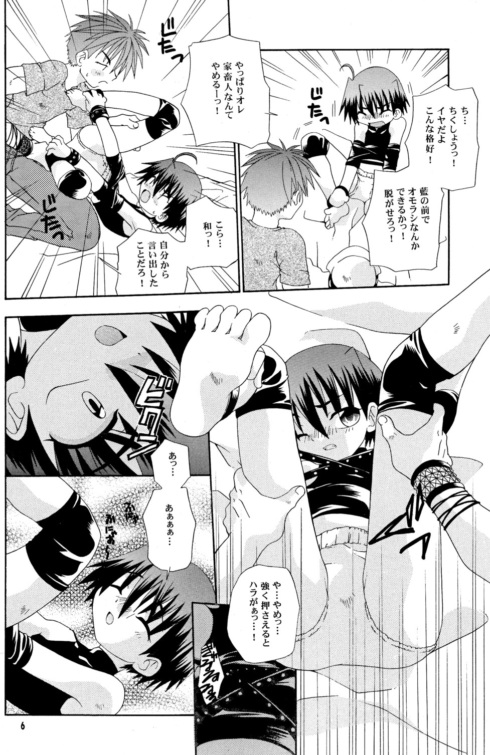 Splash Libido page 6 full