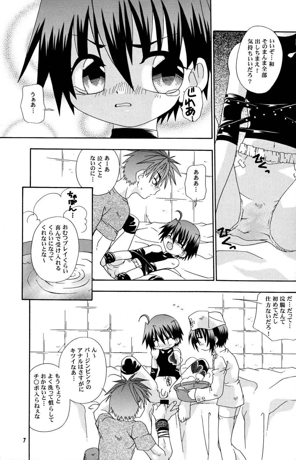 Splash Libido page 7 full