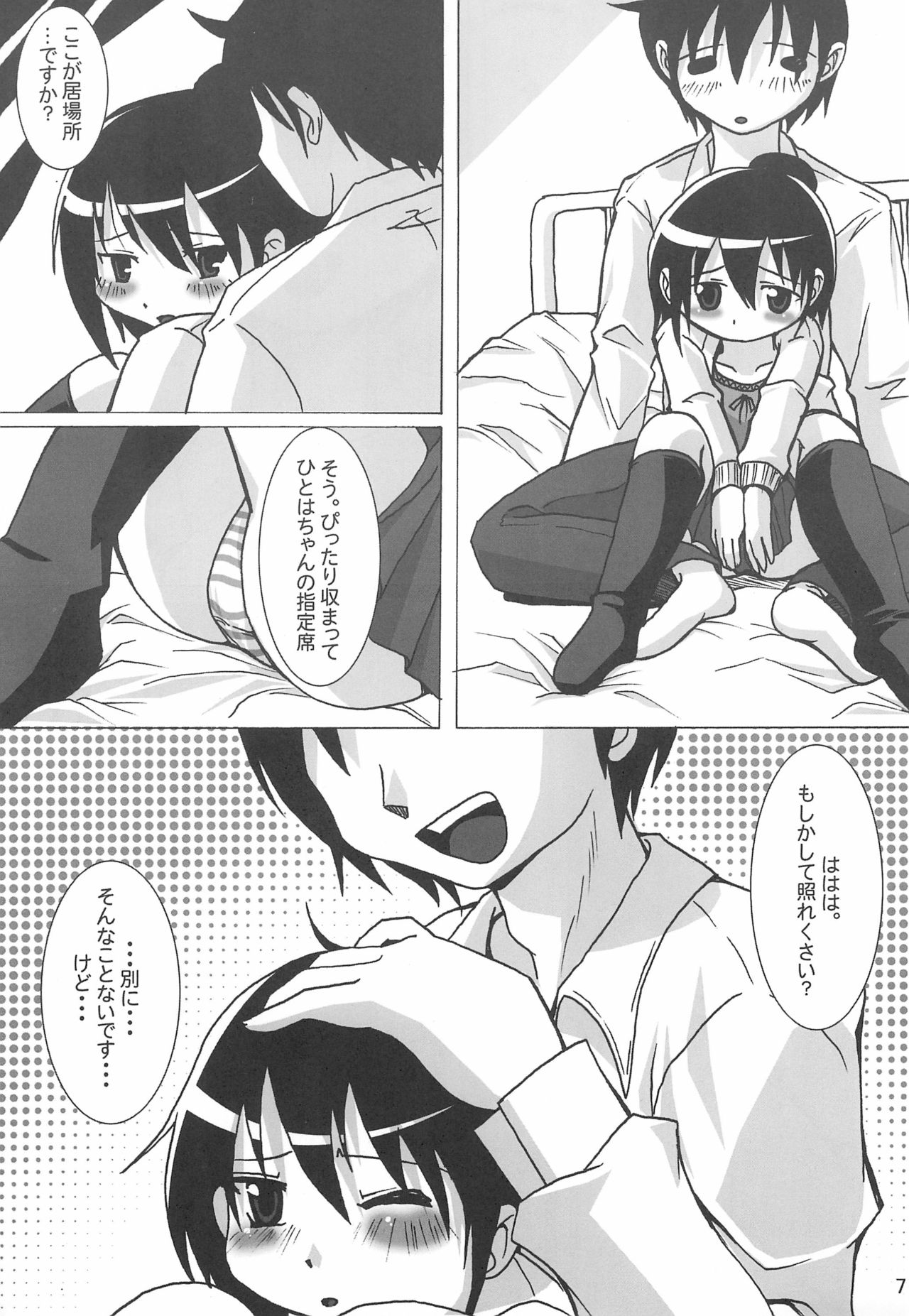 Hitohanihoheto page 7 full