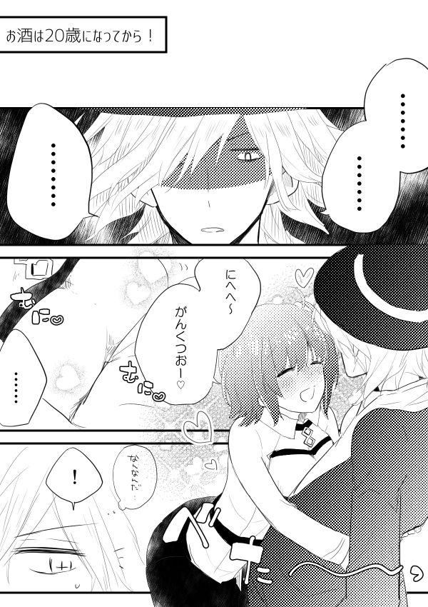 Edo Guda + Shin Soguda Rogu page 2 full