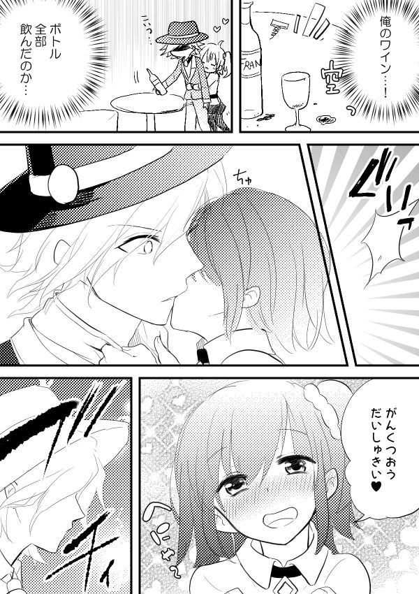 Edo Guda + Shin Soguda Rogu page 3 full