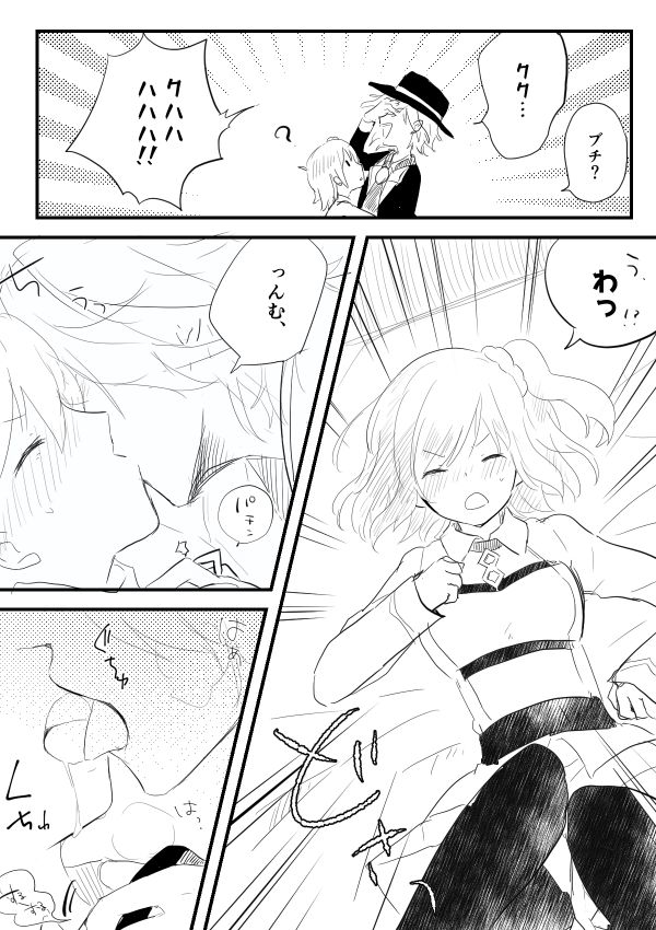 Edo Guda + Shin Soguda Rogu page 4 full