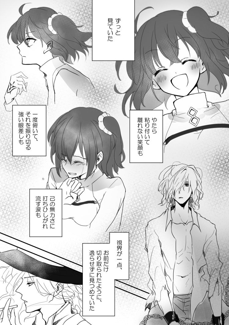 Edo Guda + Shin Soguda Rogu page 8 full