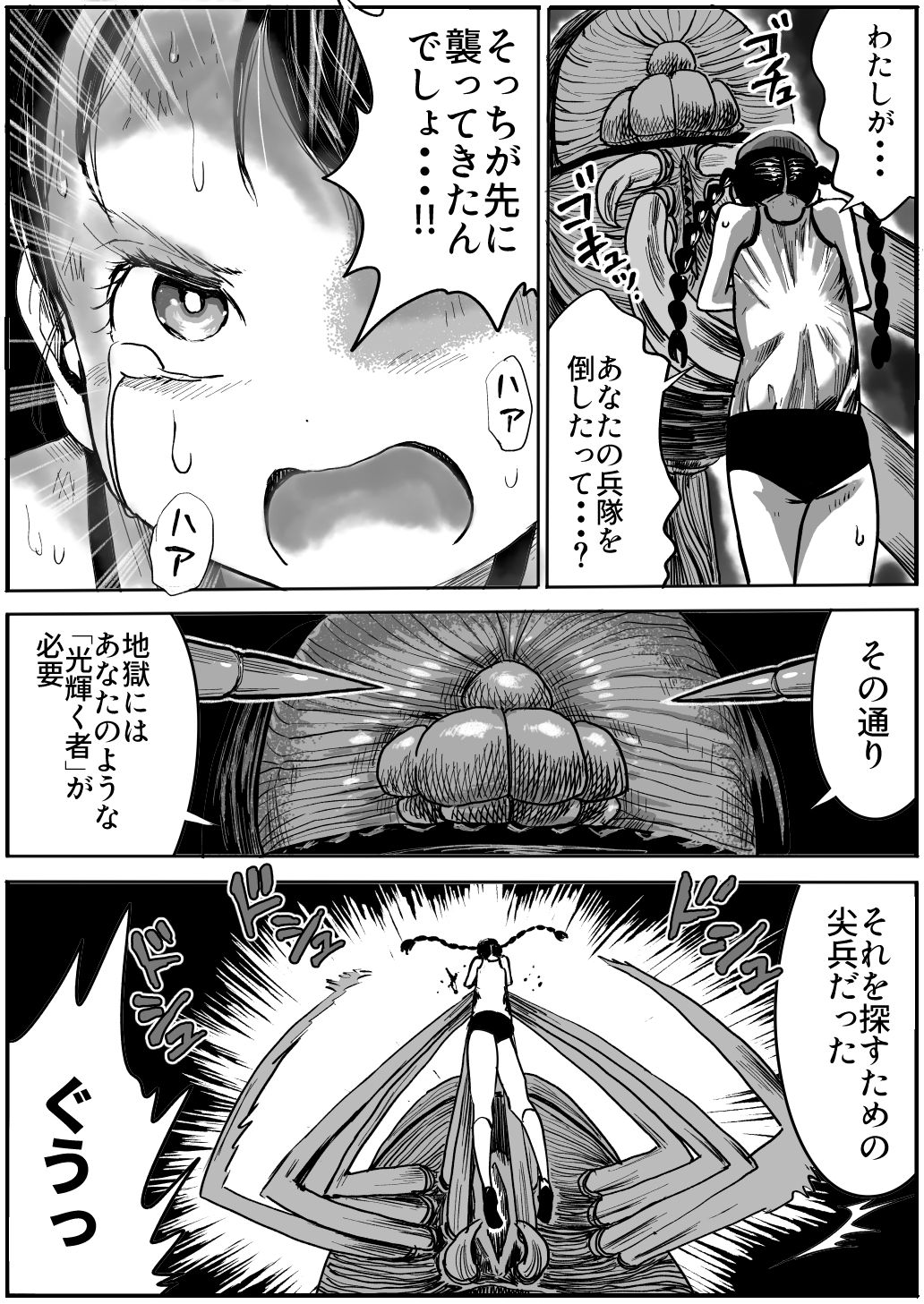 Shoujo to Shoujo to Jigokuezu 4-kan page 5 full