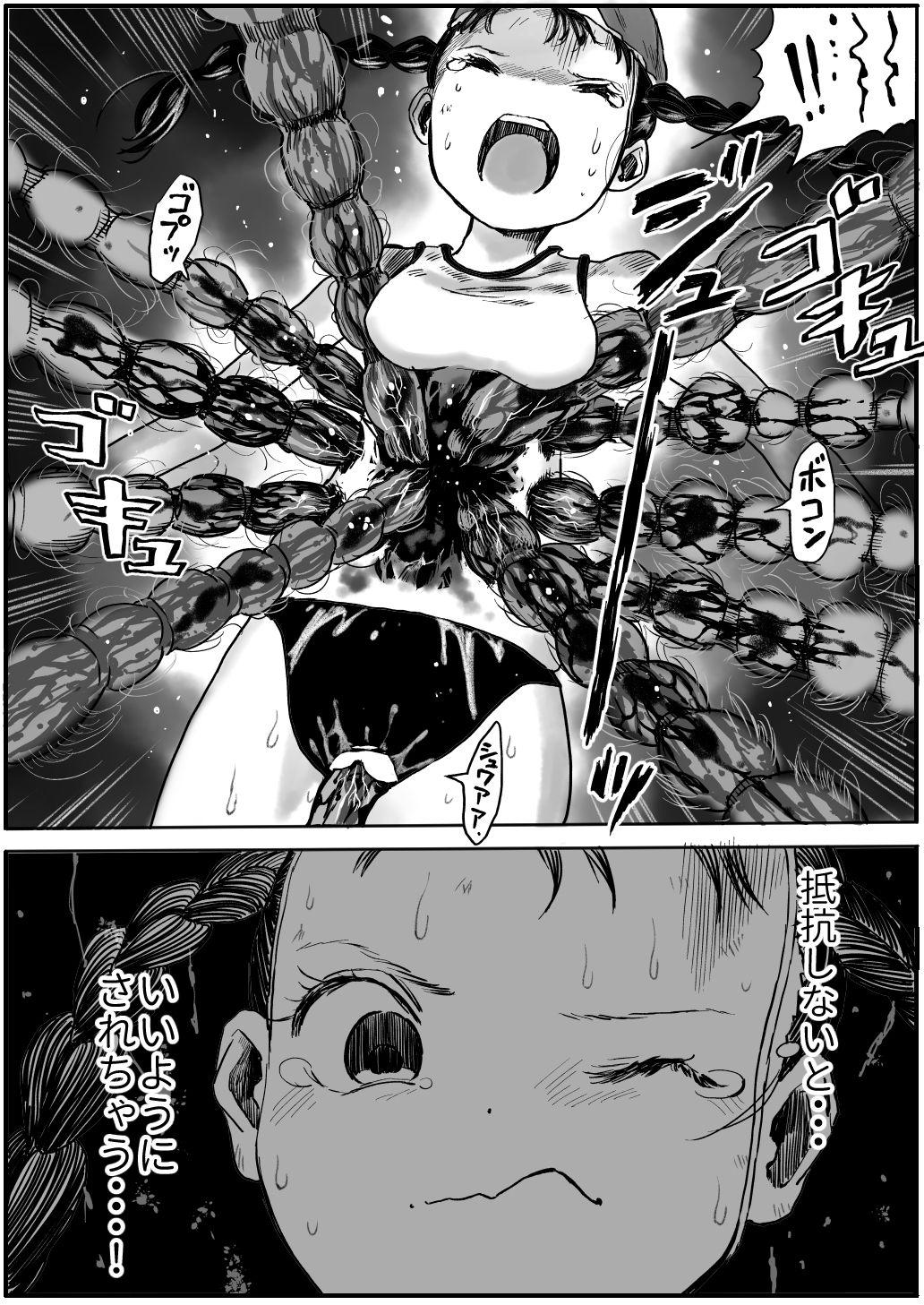 Shoujo to Shoujo to Jigokuezu 4-kan page 7 full