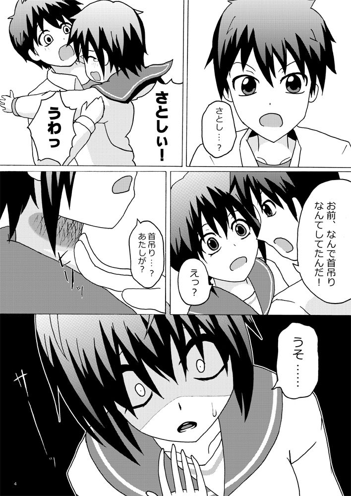 【C88】Sweet Grape page 3 full