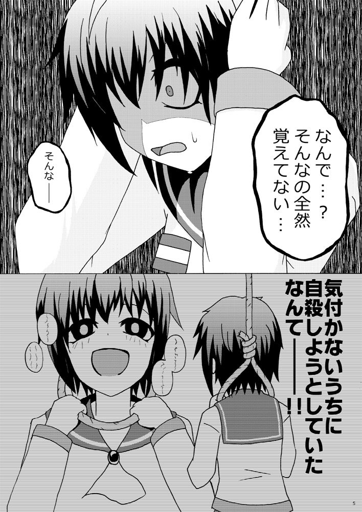 【C88】Sweet Grape page 4 full