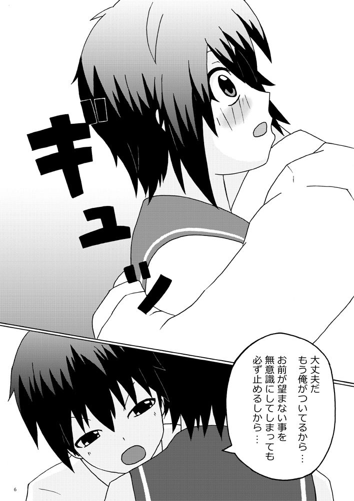 【C88】Sweet Grape page 5 full