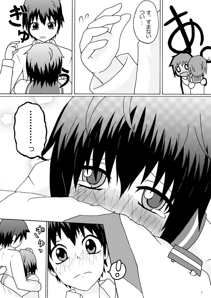 【C88】Sweet Grape page 6 full
