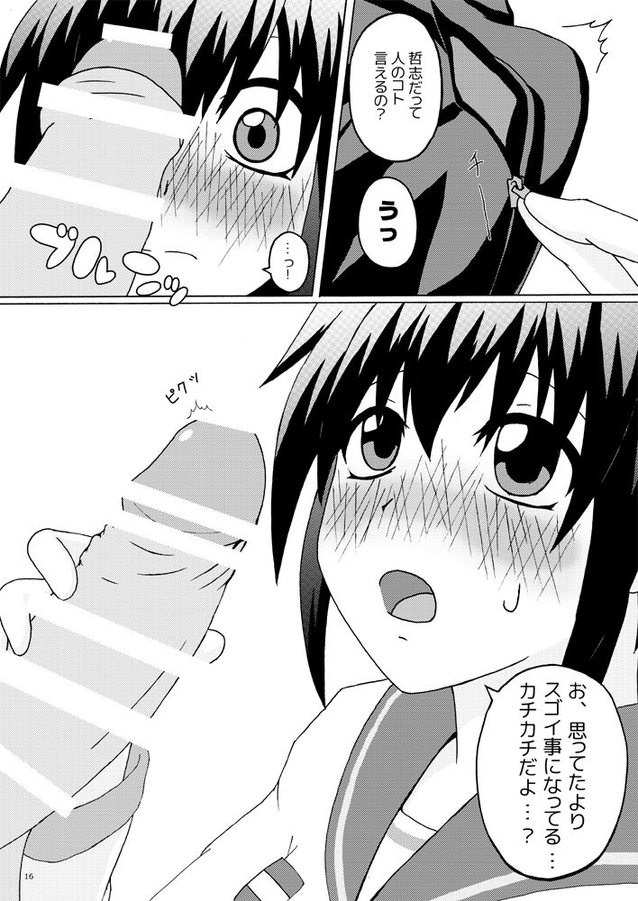 【C88】Sweet Grape page 7 full