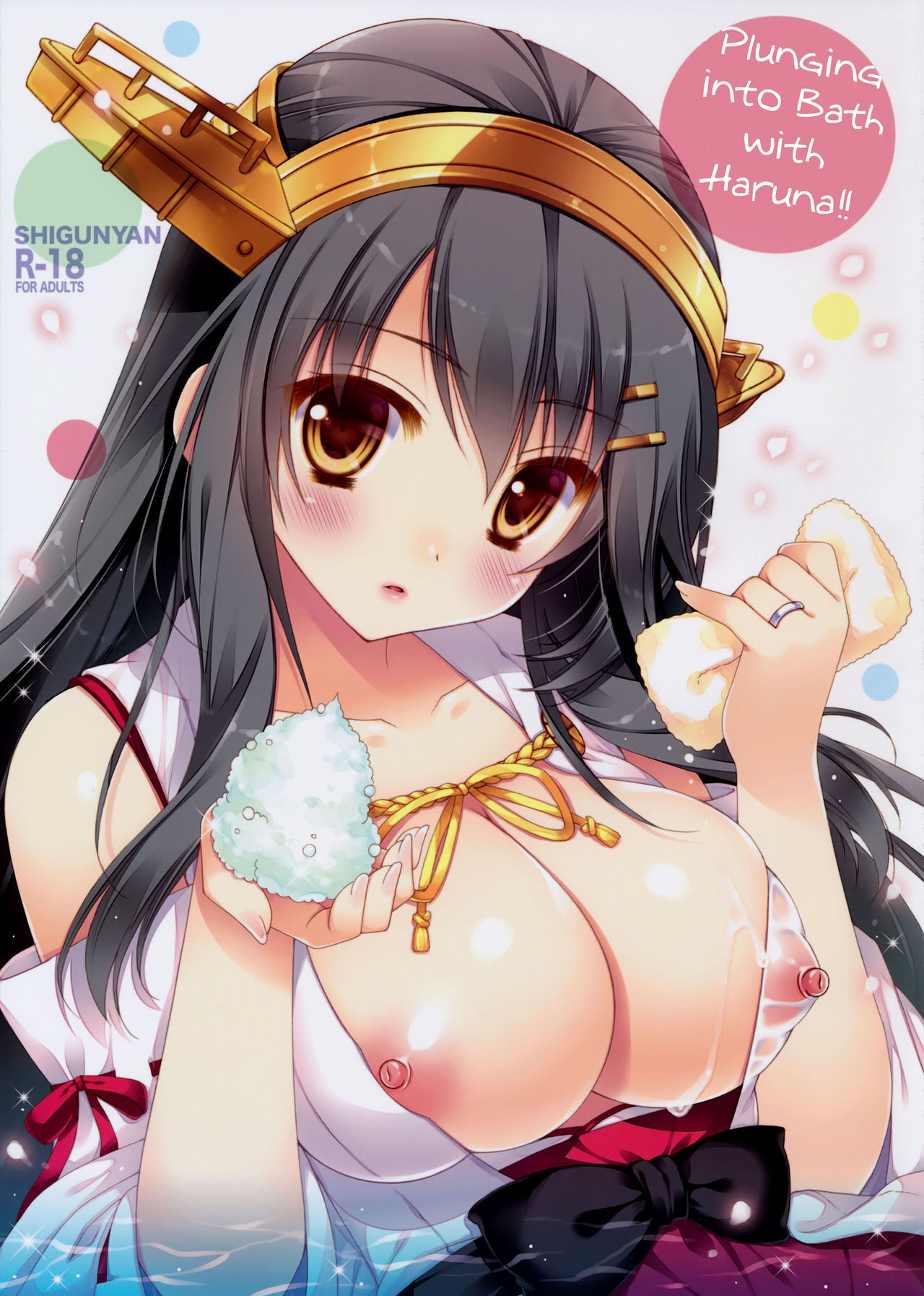 Ware, Haruna to Ofuro ni Totsunyuu su!!  | Plunging into the Bath with Haruna   =NSS= page 1 full