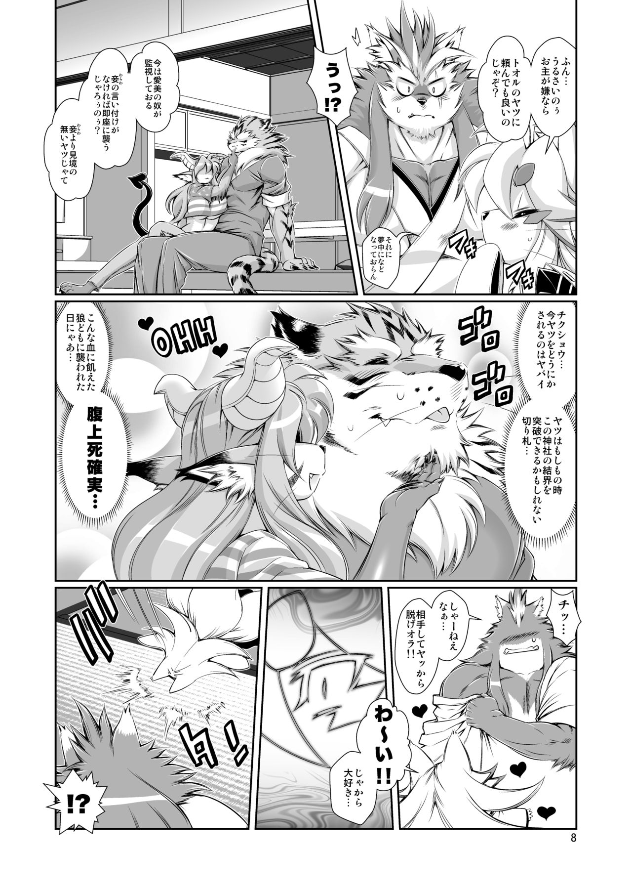 Mahou no Juujin Foxy Rena 10 page 10 full