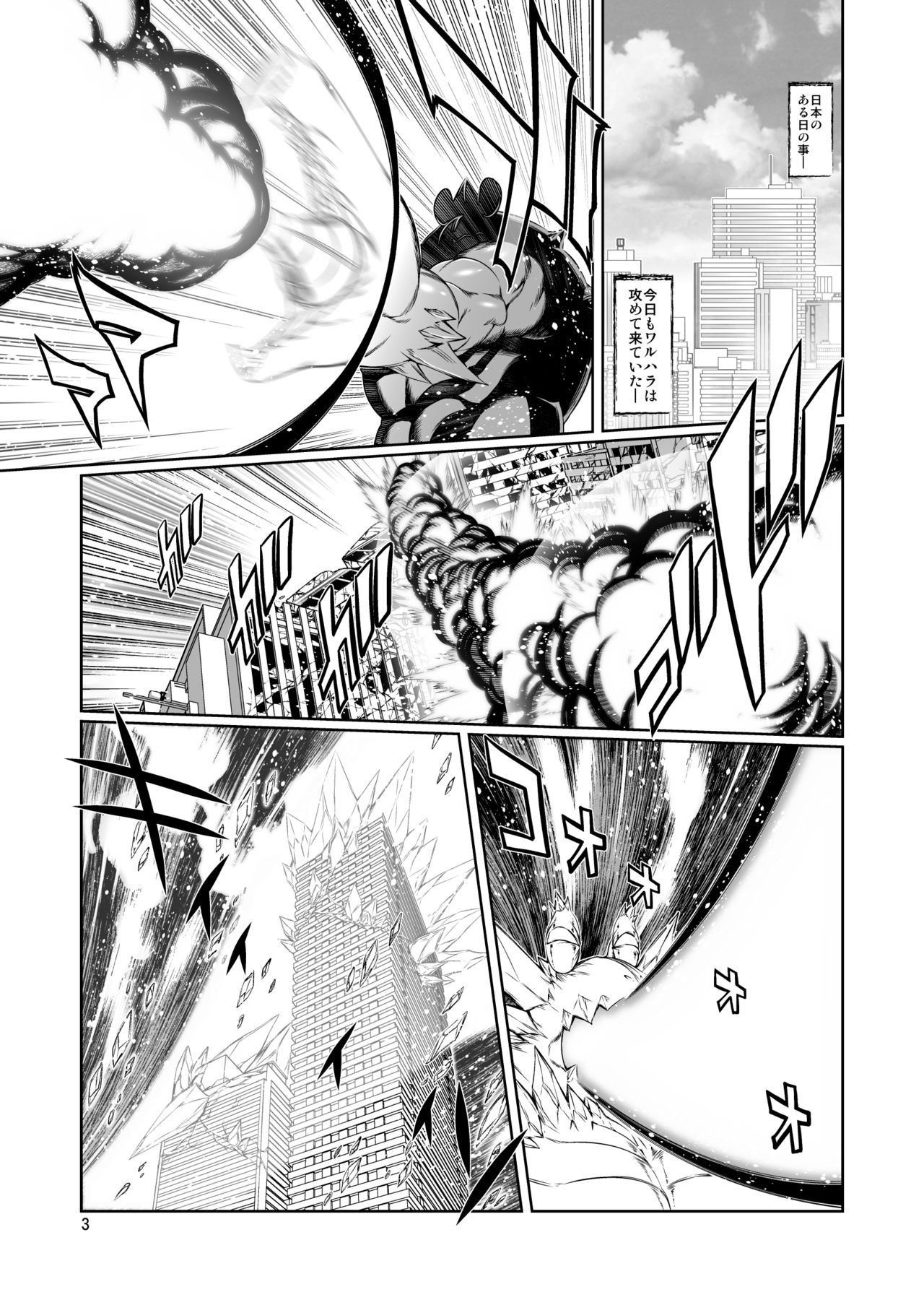 Mahou no Juujin Foxy Rena 10 page 5 full