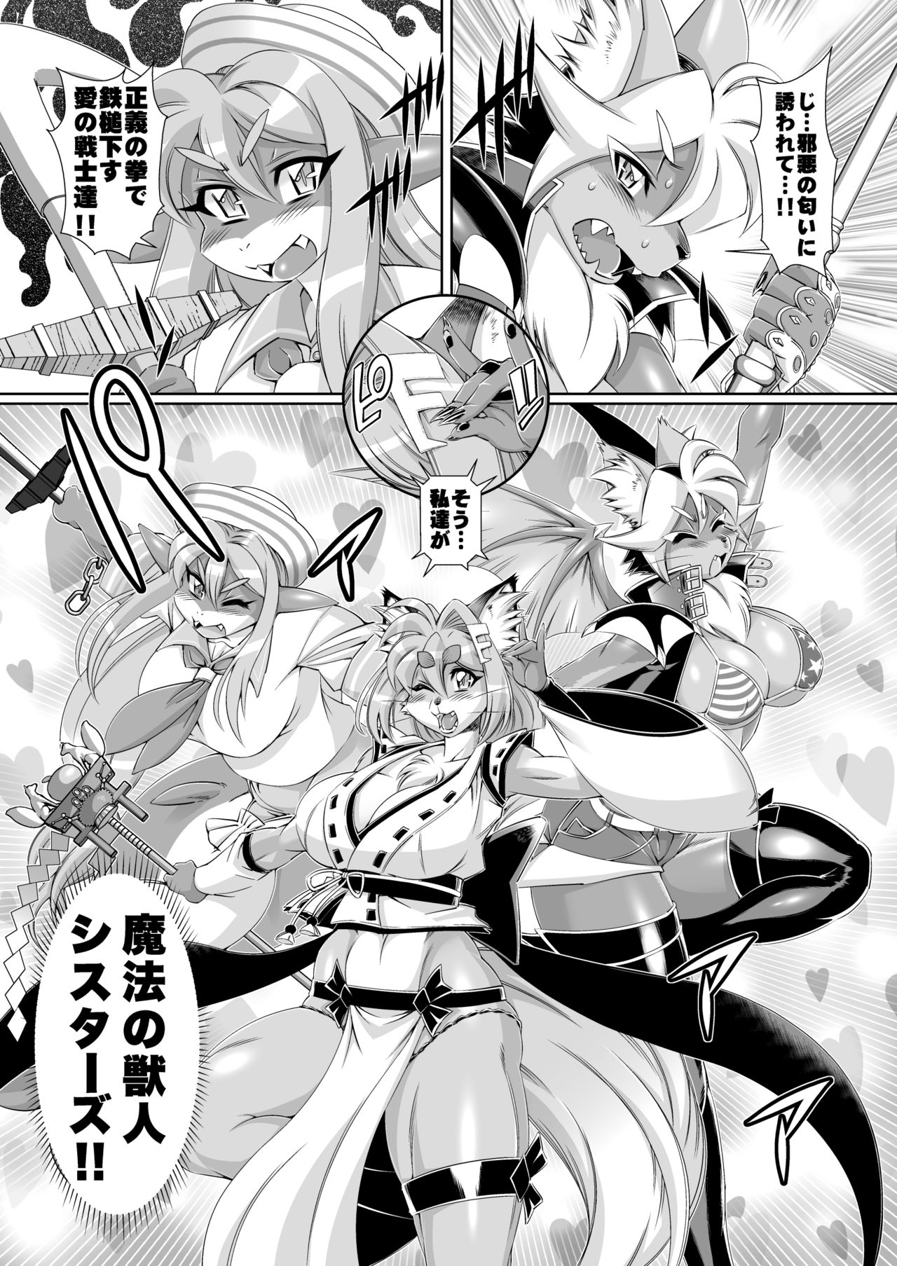 Mahou no Juujin Foxy Rena 10 page 7 full