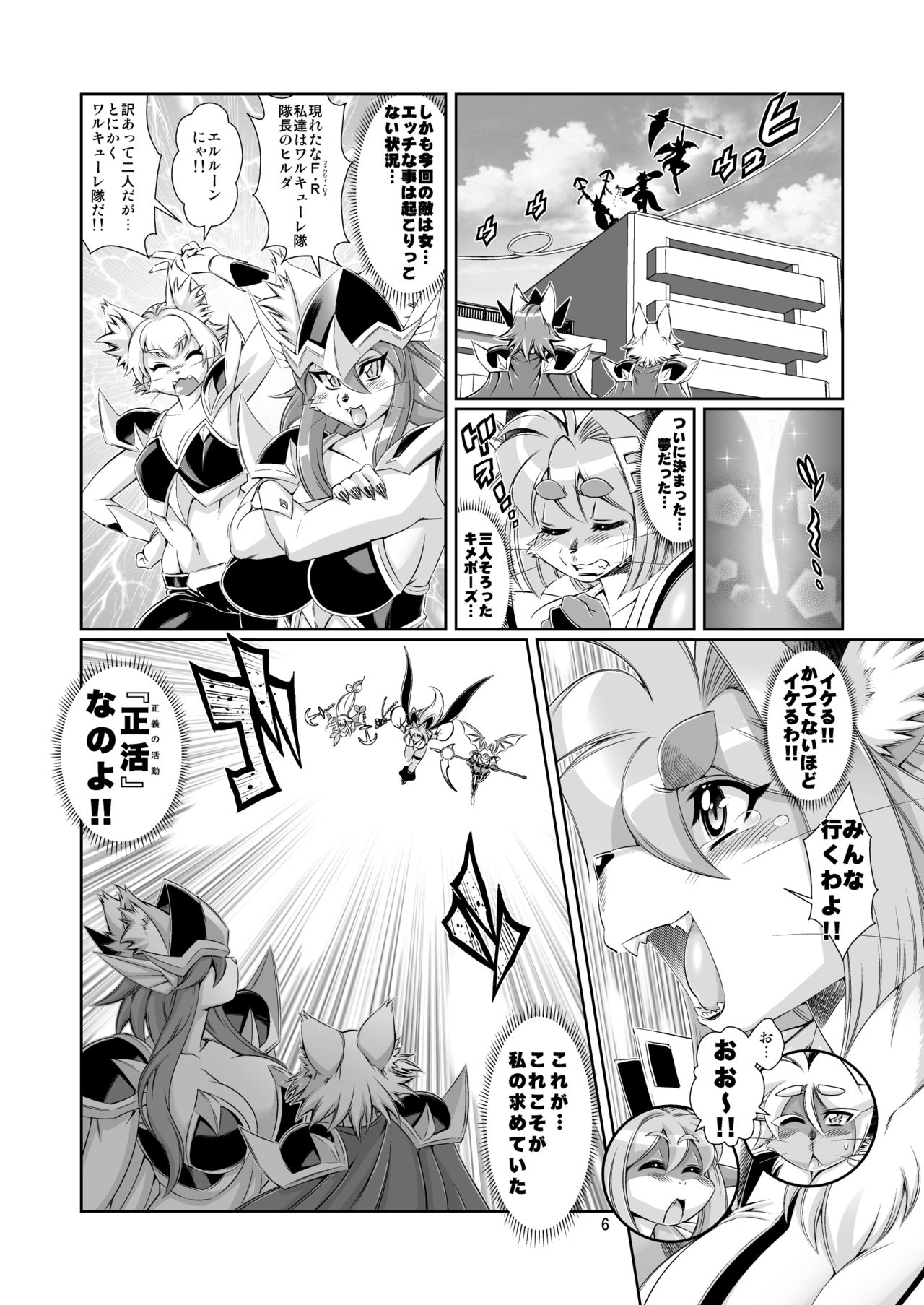 Mahou no Juujin Foxy Rena 10 page 8 full