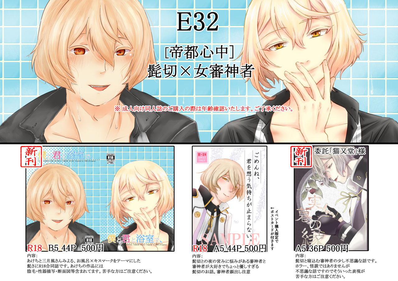 Boku To Kimi To Yokushitsu De, page 9 full