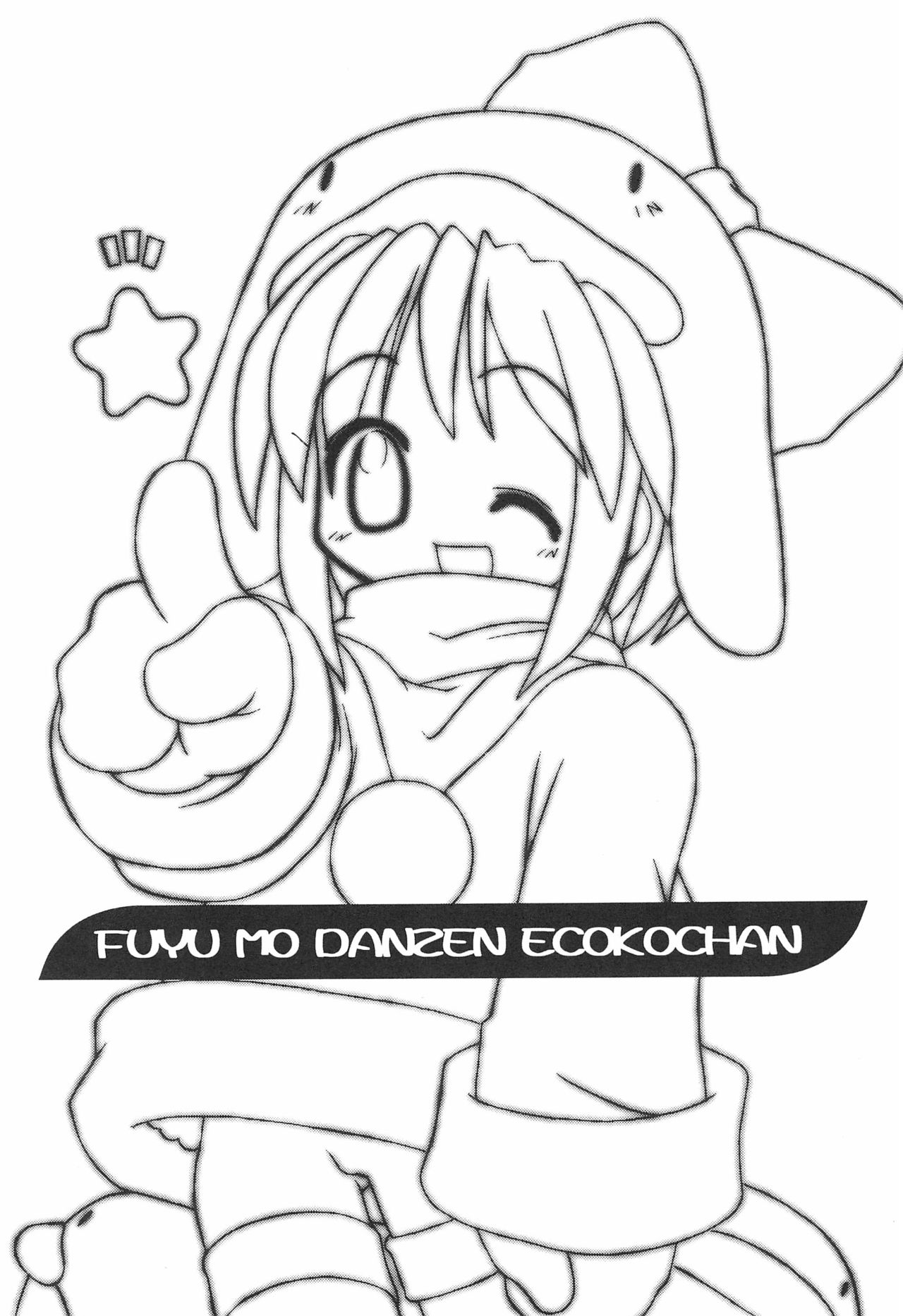 Fuyu mo DANZEN Ecoko-chan page 5 full