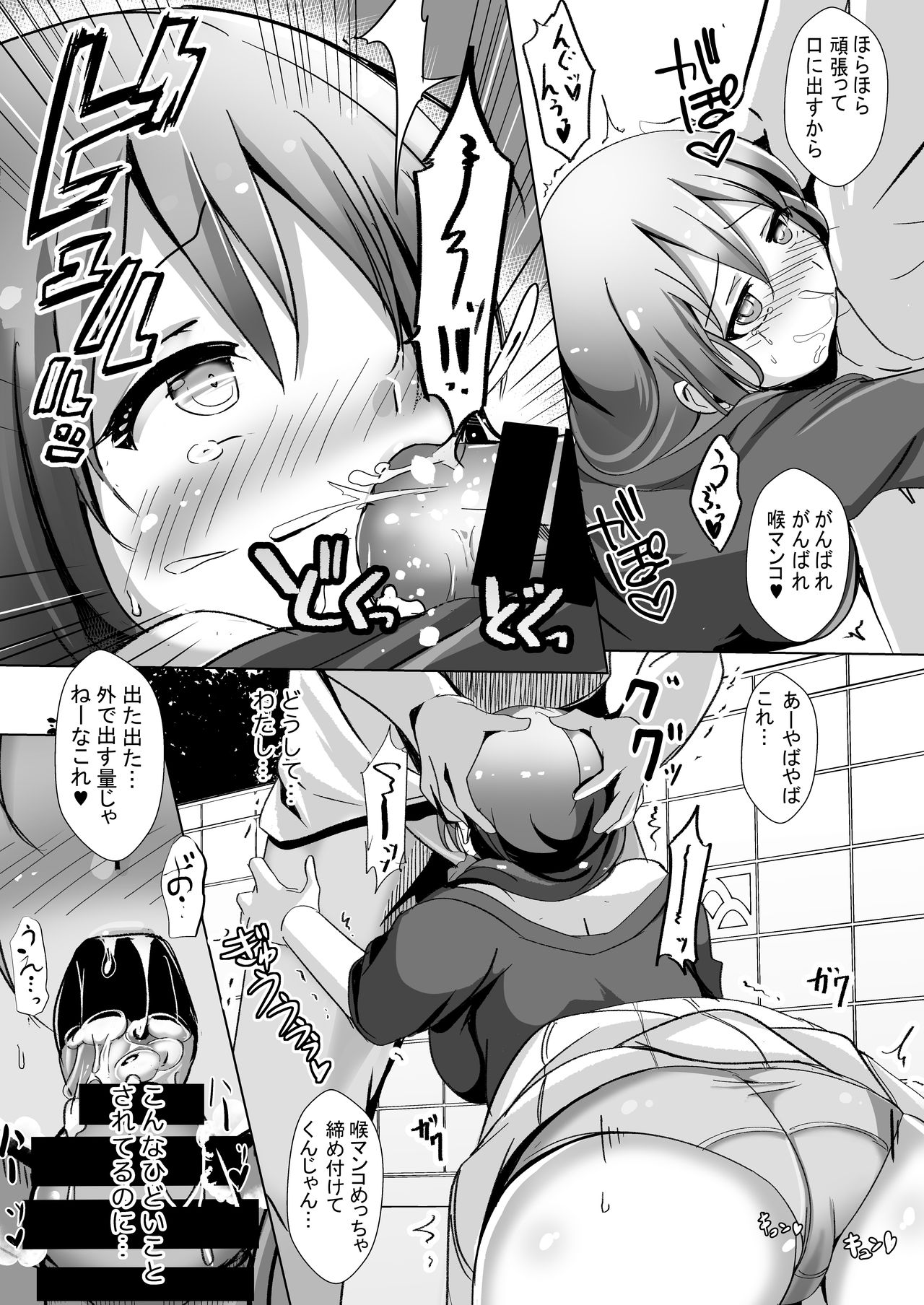 Saimin de Kyonyuu Hitozuma o Onaho ni Shita Ore page 10 full