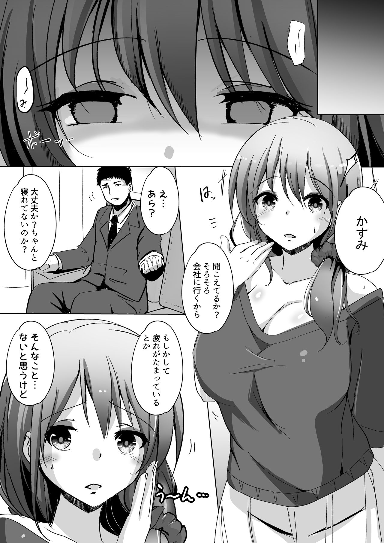 Saimin de Kyonyuu Hitozuma o Onaho ni Shita Ore page 3 full