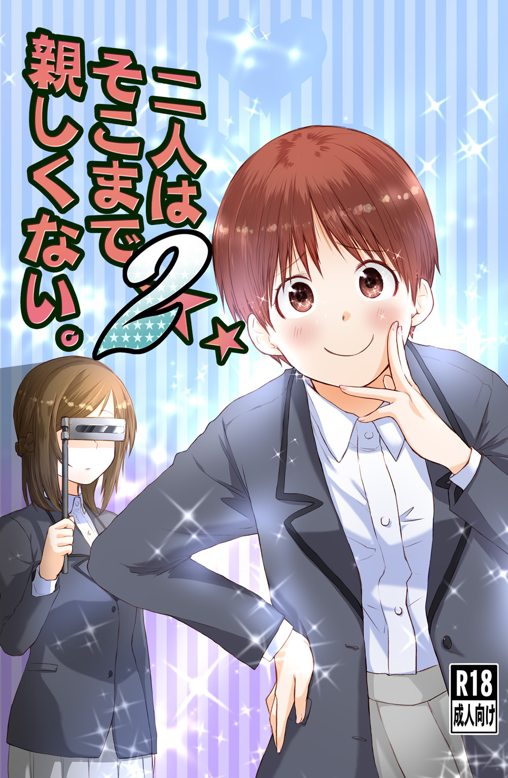 Futari wa Soko made Shitashikunai. 2 page 1 full