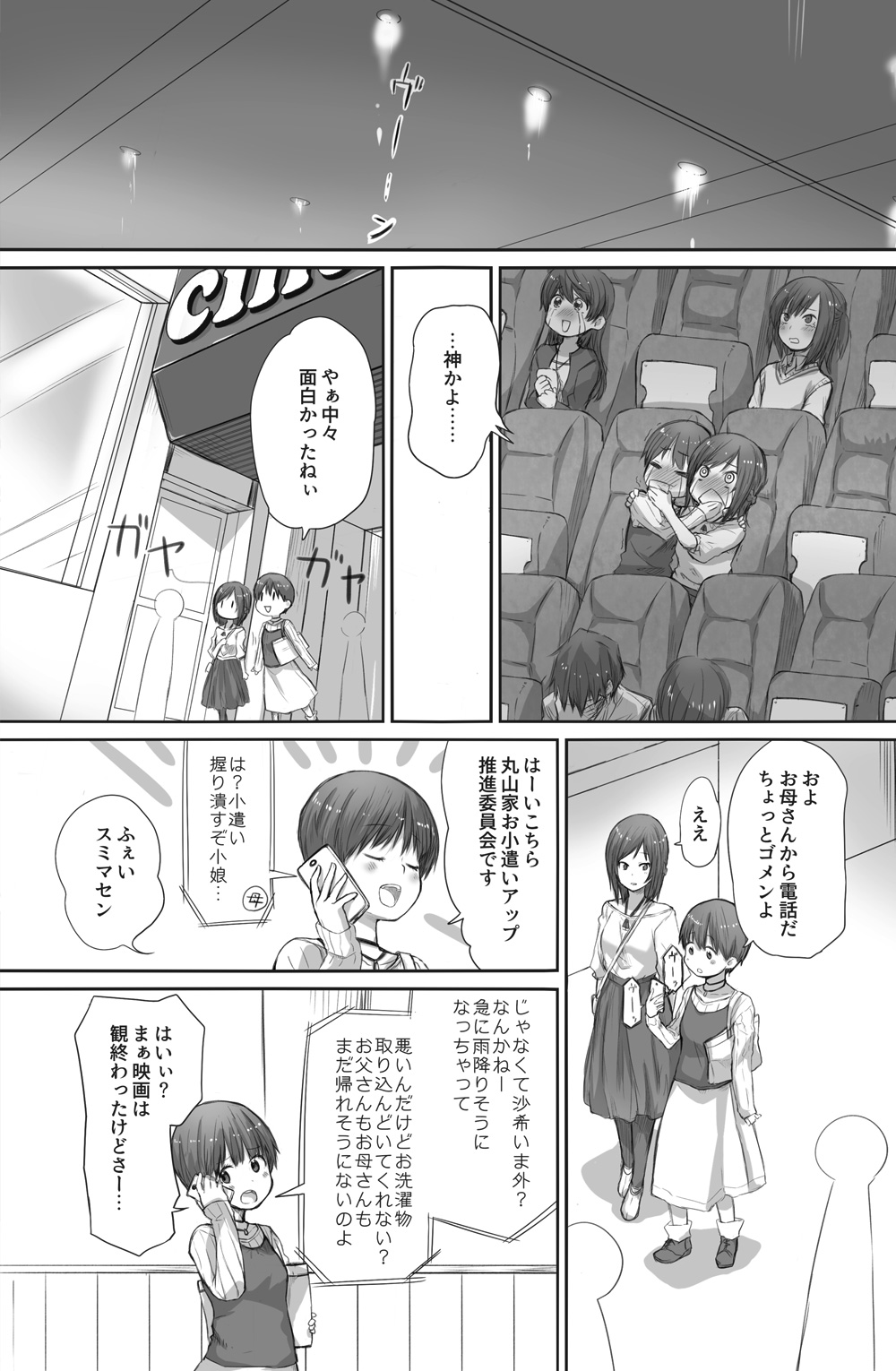 Futari wa Soko made Shitashikunai. 2 page 9 full