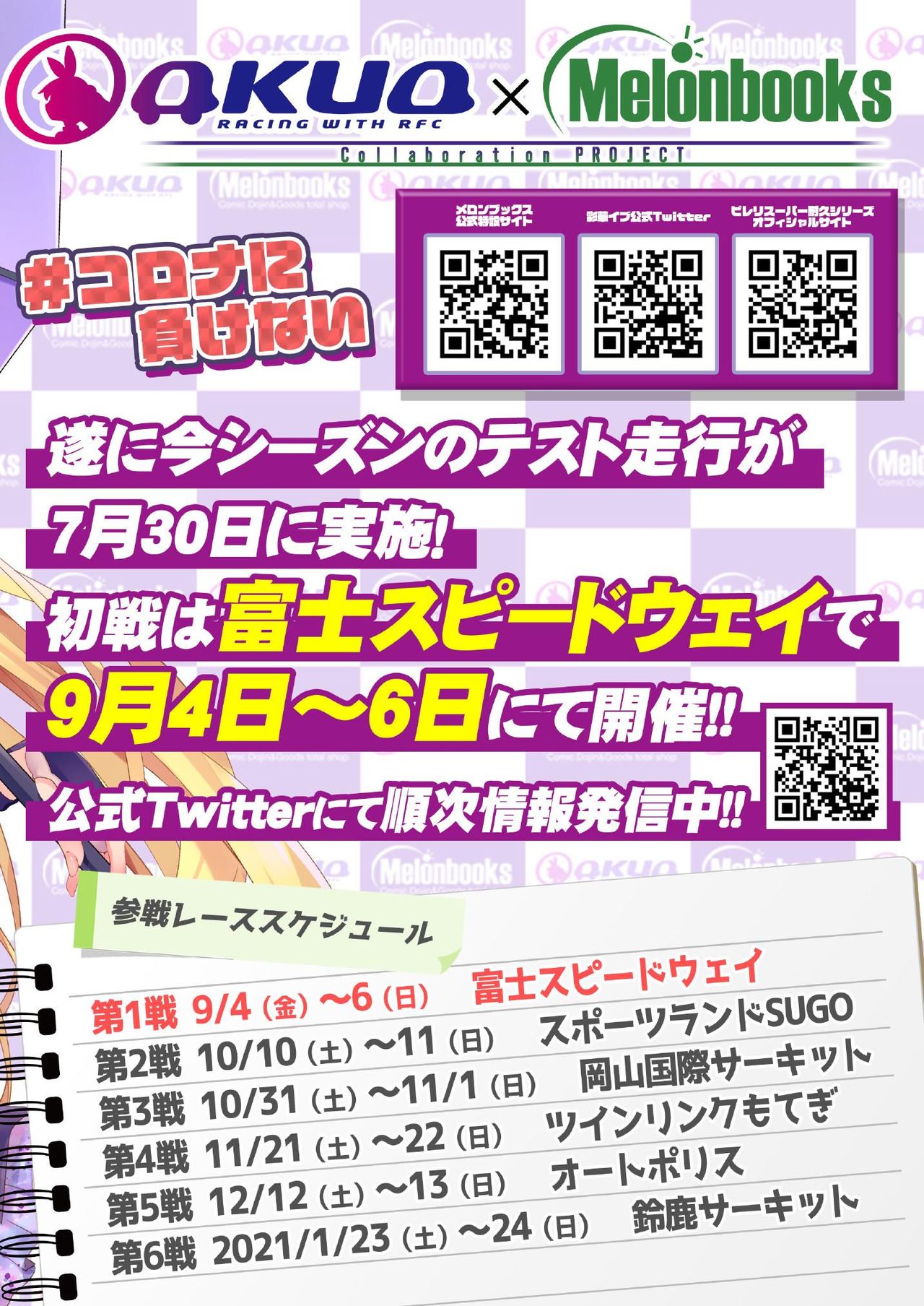 月刊うりぼうざっか店 2020年8月14日発行号 page 5 full