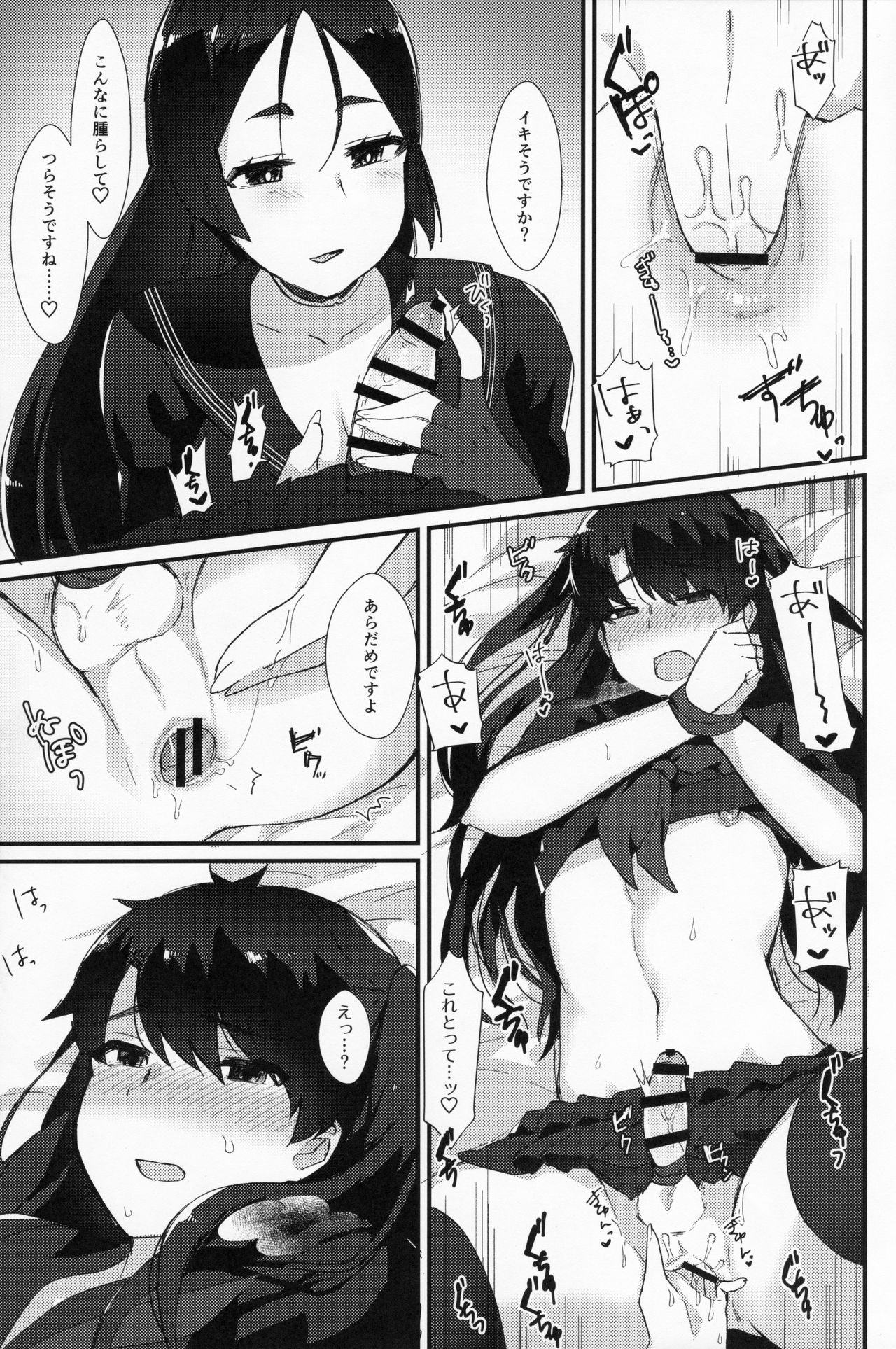 Fuuki o Mamoru Hon page 10 full