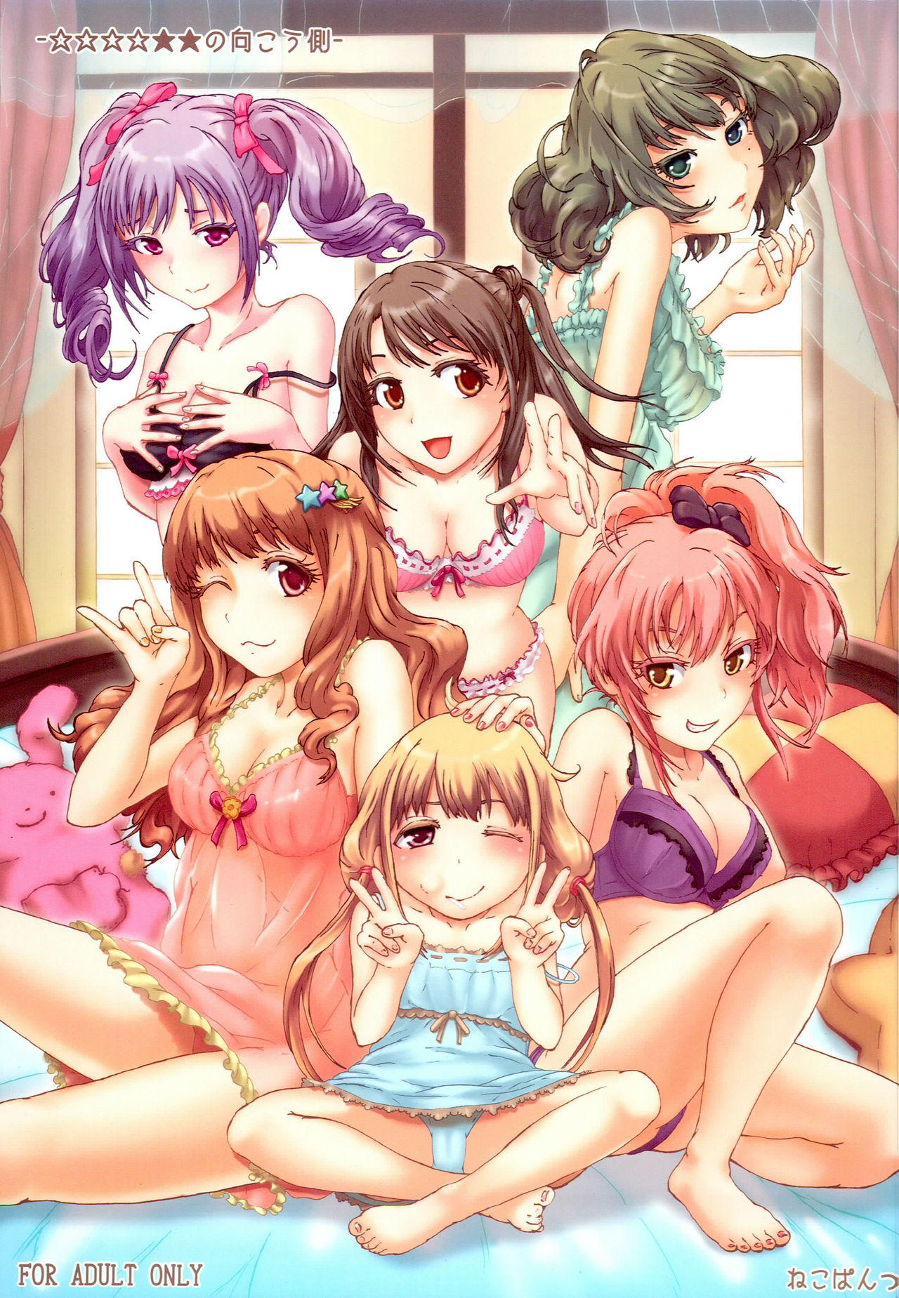 ☆☆☆☆★★ no Mukougawa page 1 full