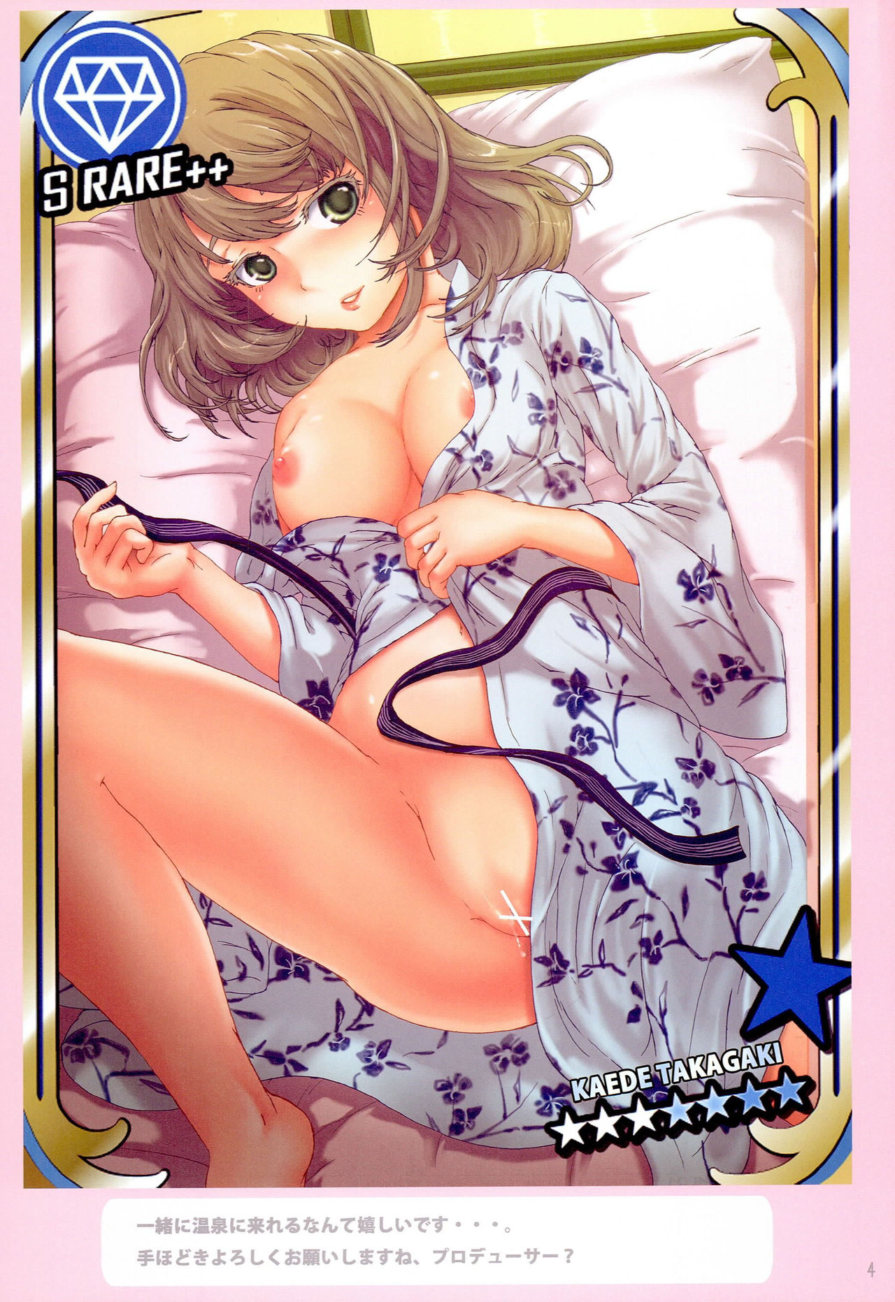 ☆☆☆☆★★ no Mukougawa page 5 full