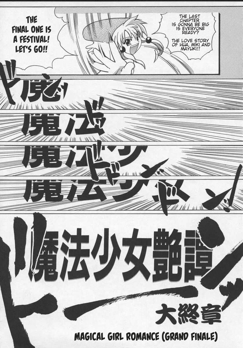 Daijoubu - Magical Girl Romance page 2 full