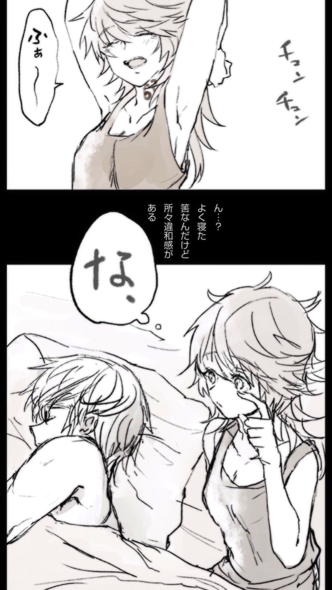 Nomaema Asa Chun Manga page 2 full