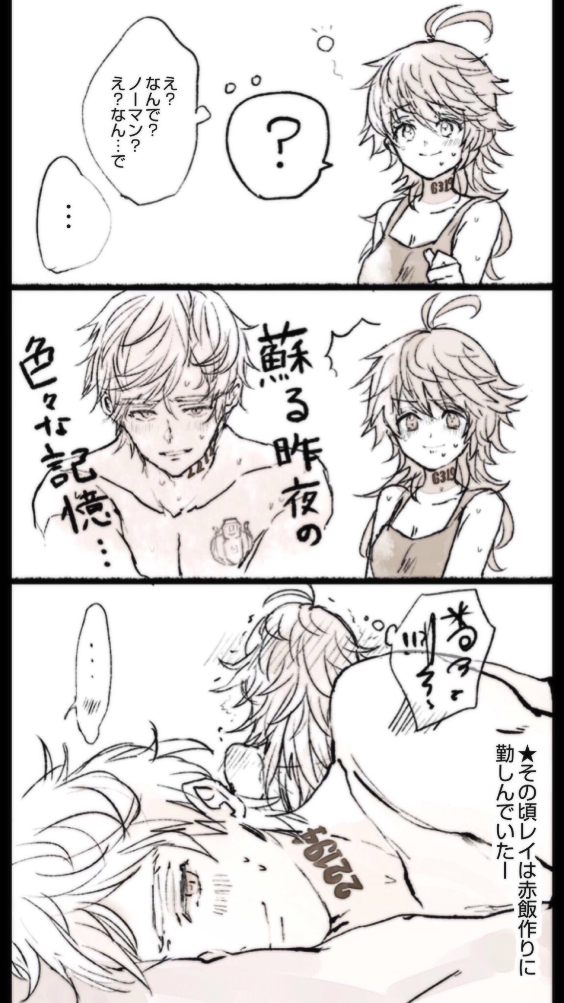 Nomaema Asa Chun Manga page 3 full