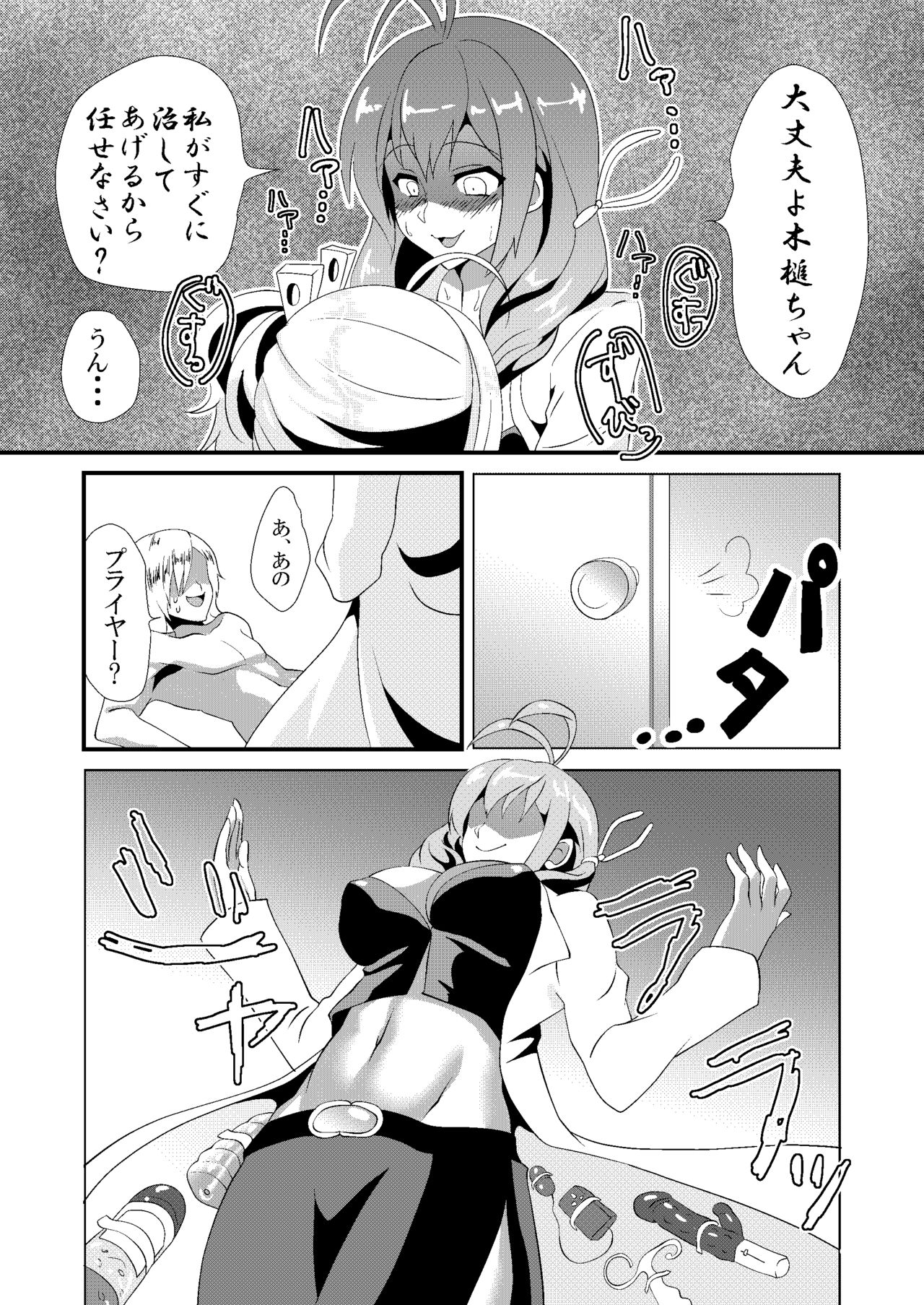 Shujii no Oshigoto page 6 full