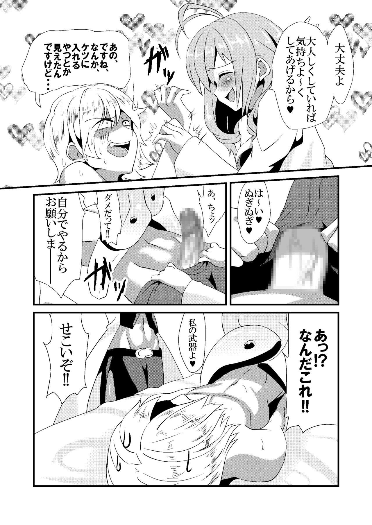 Shujii no Oshigoto page 7 full